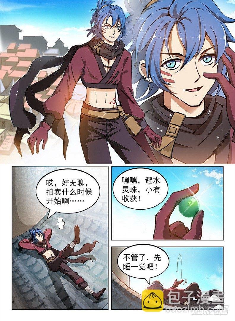 099 千手浪盗