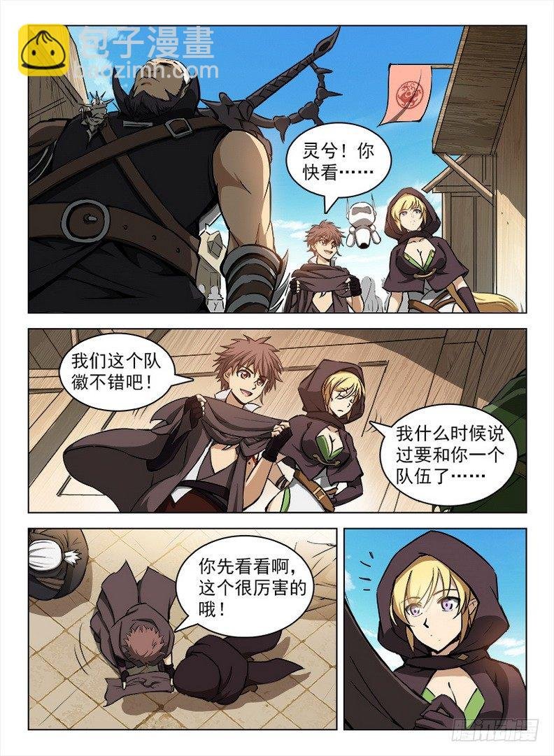 099 千手浪盗