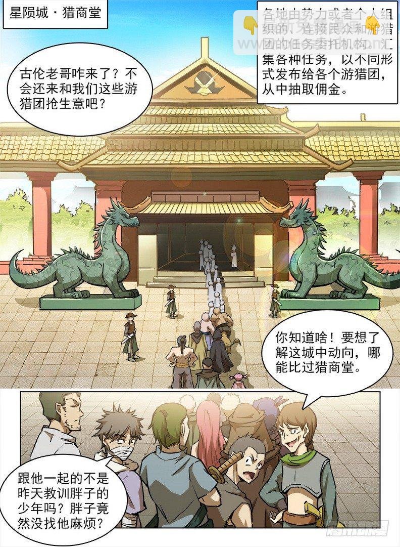 100 灵螺蜗牛
