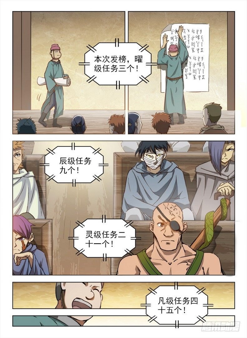 100 灵螺蜗牛
