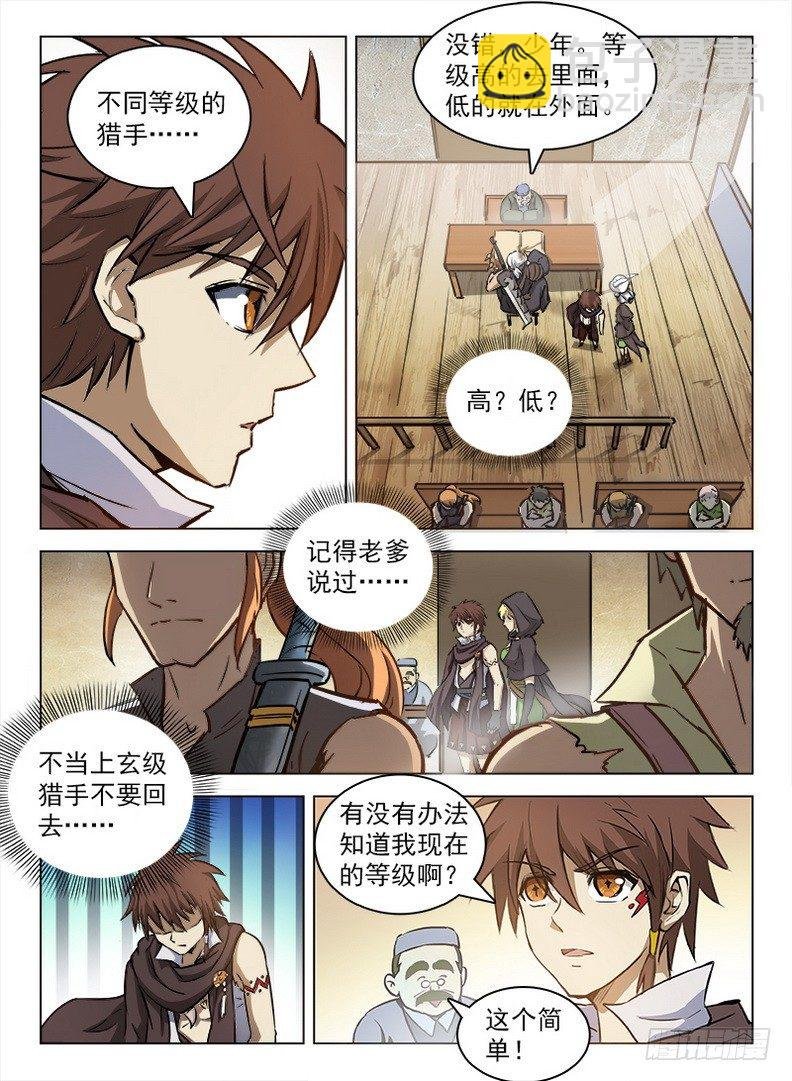 100 灵螺蜗牛
