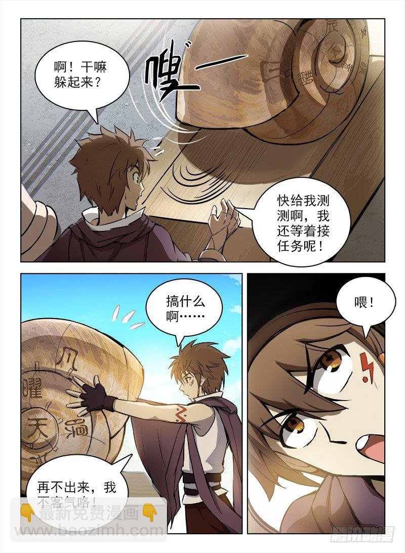 101 什么等级