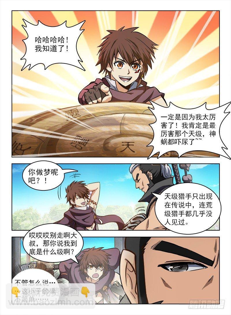 101 什么等级