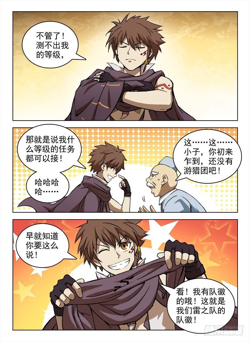 101 什么等级
