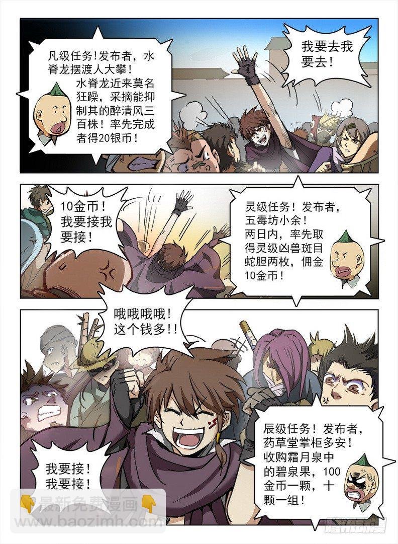 102 任务狂魔