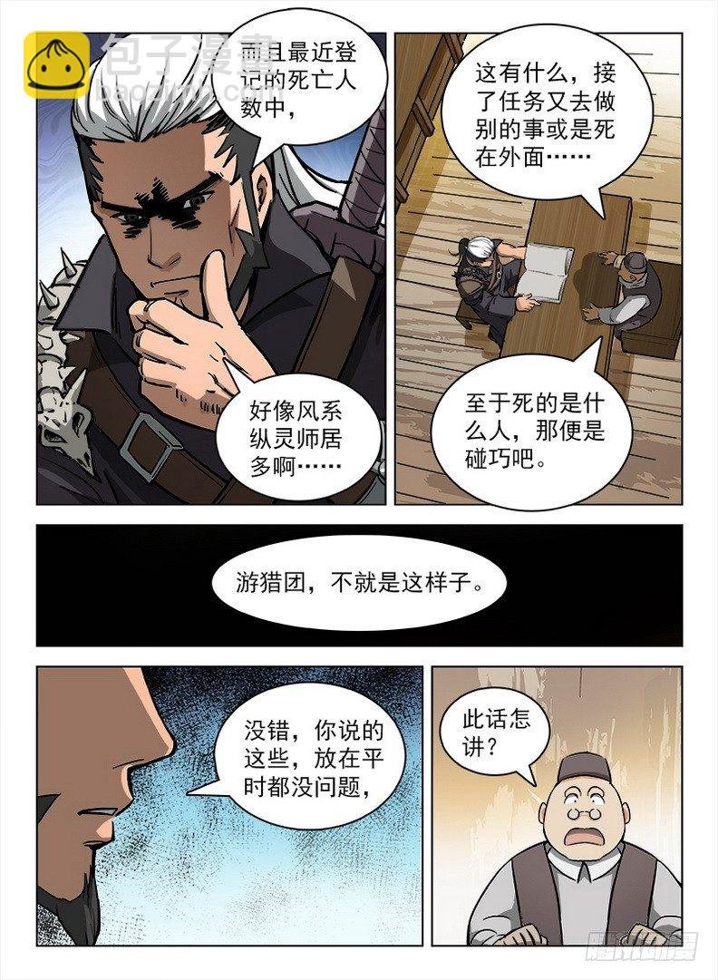 102 任务狂魔