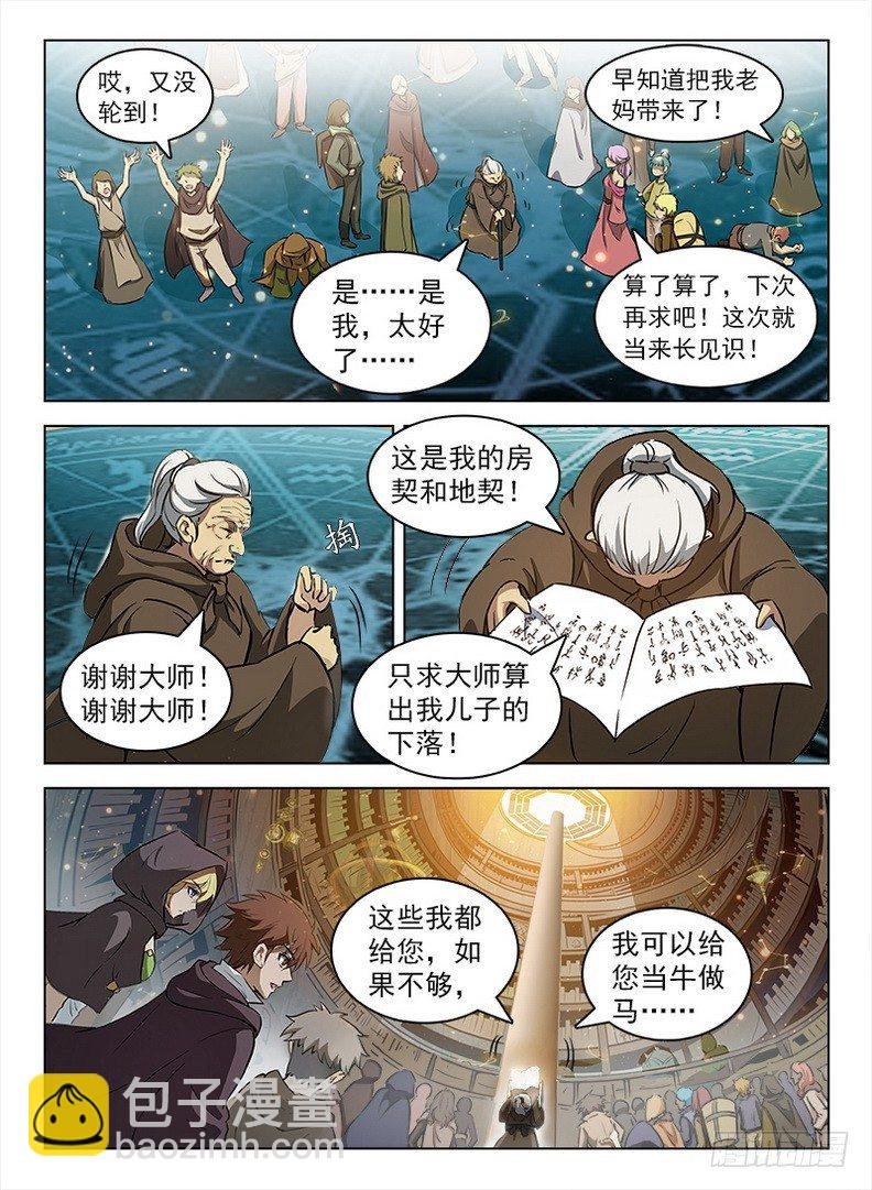 103 问卦蓝夜