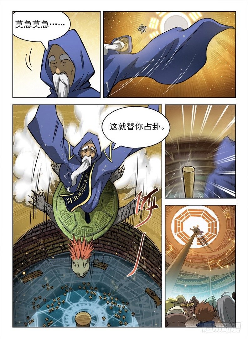 103 问卦蓝夜
