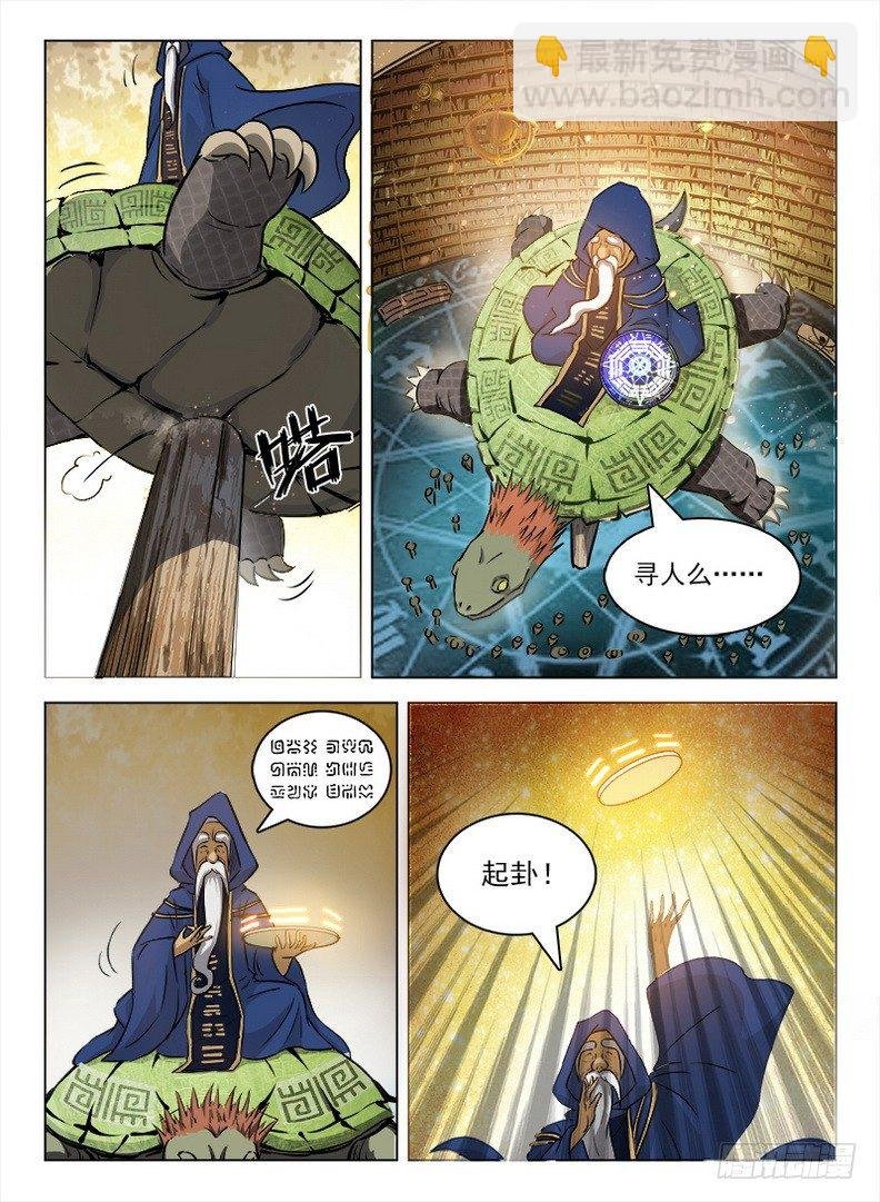 103 问卦蓝夜