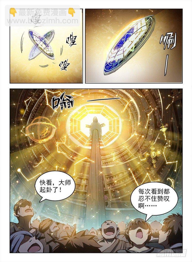 103 问卦蓝夜