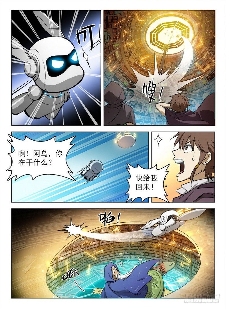 103 问卦蓝夜
