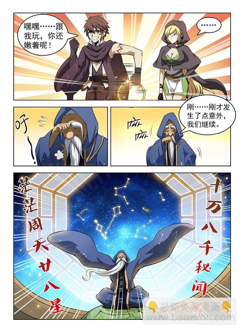 104 劫卦疑生