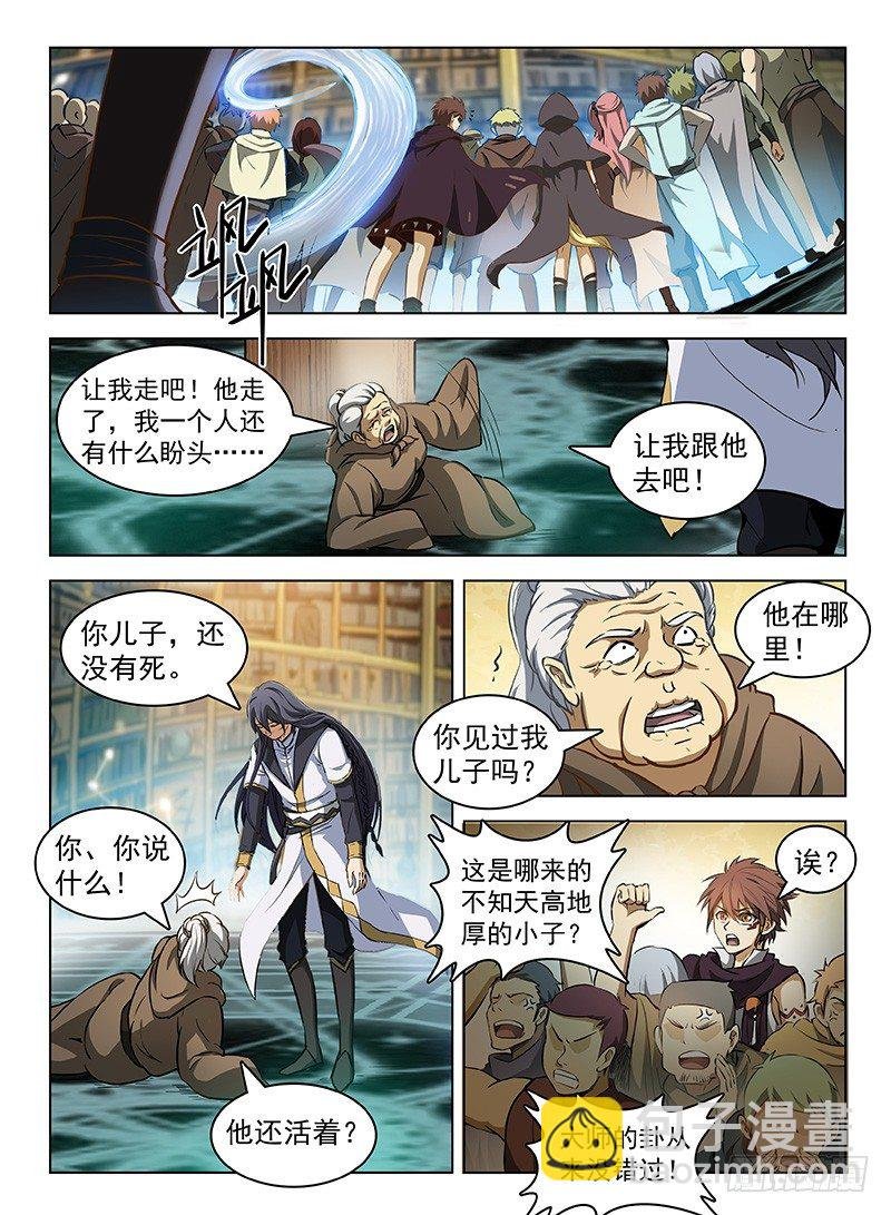 104 劫卦疑生