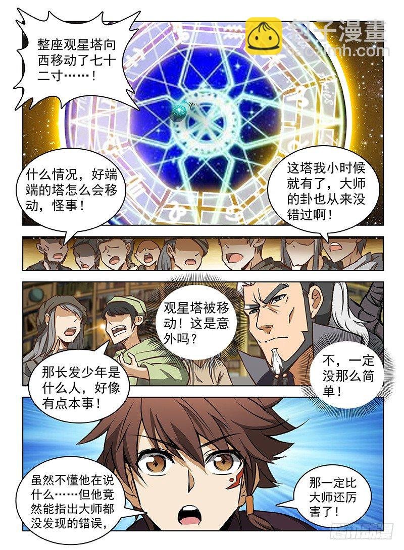 105 七十二寸