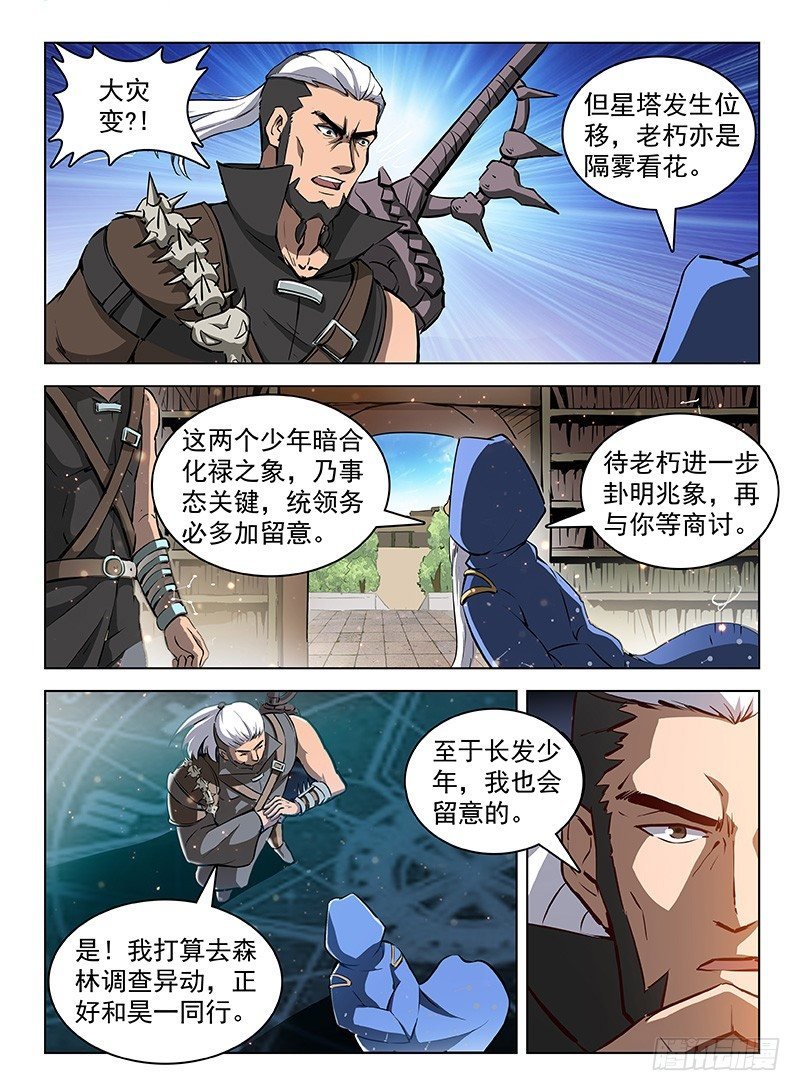 106 路遇截杀