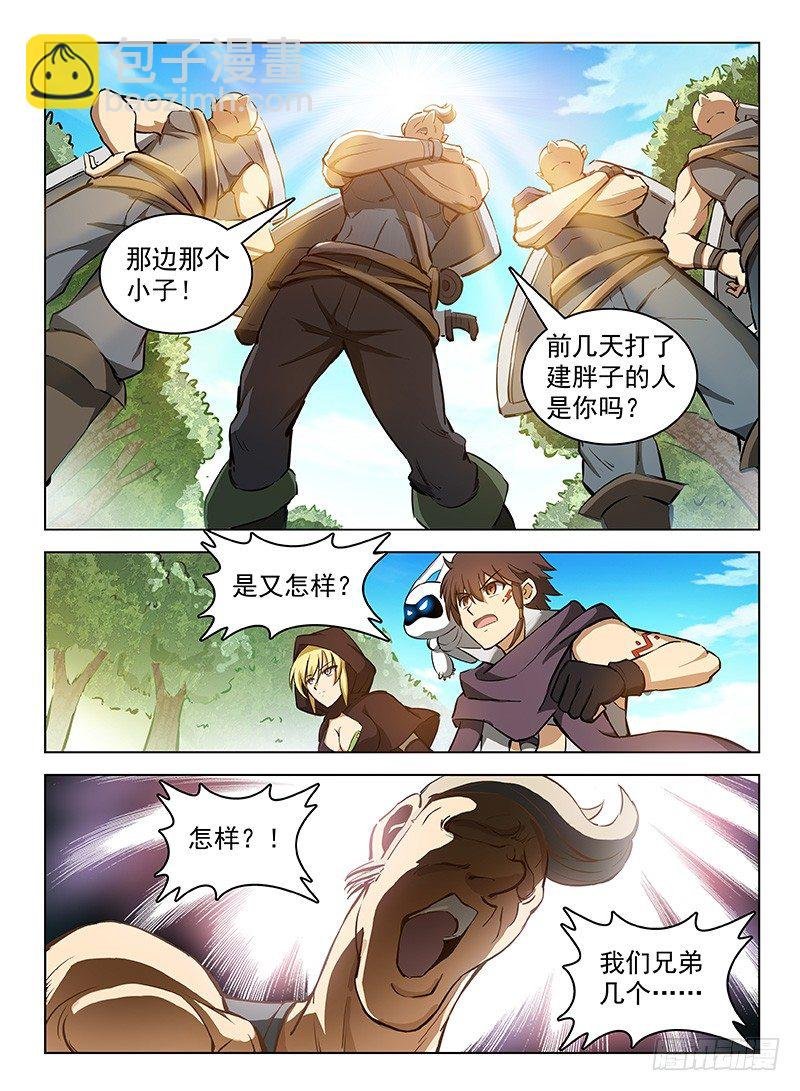 106 路遇截杀