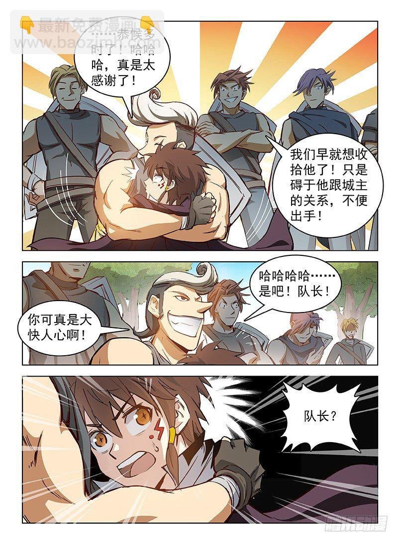 106 路遇截杀