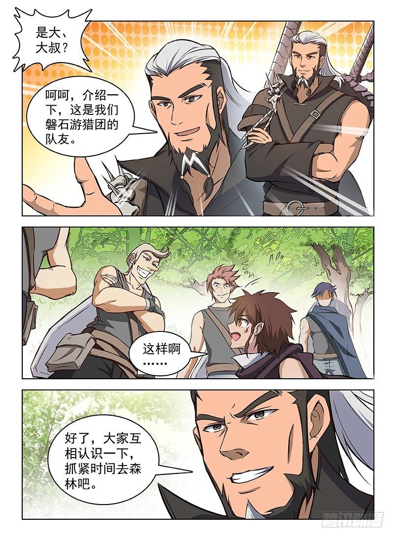 106 路遇截杀