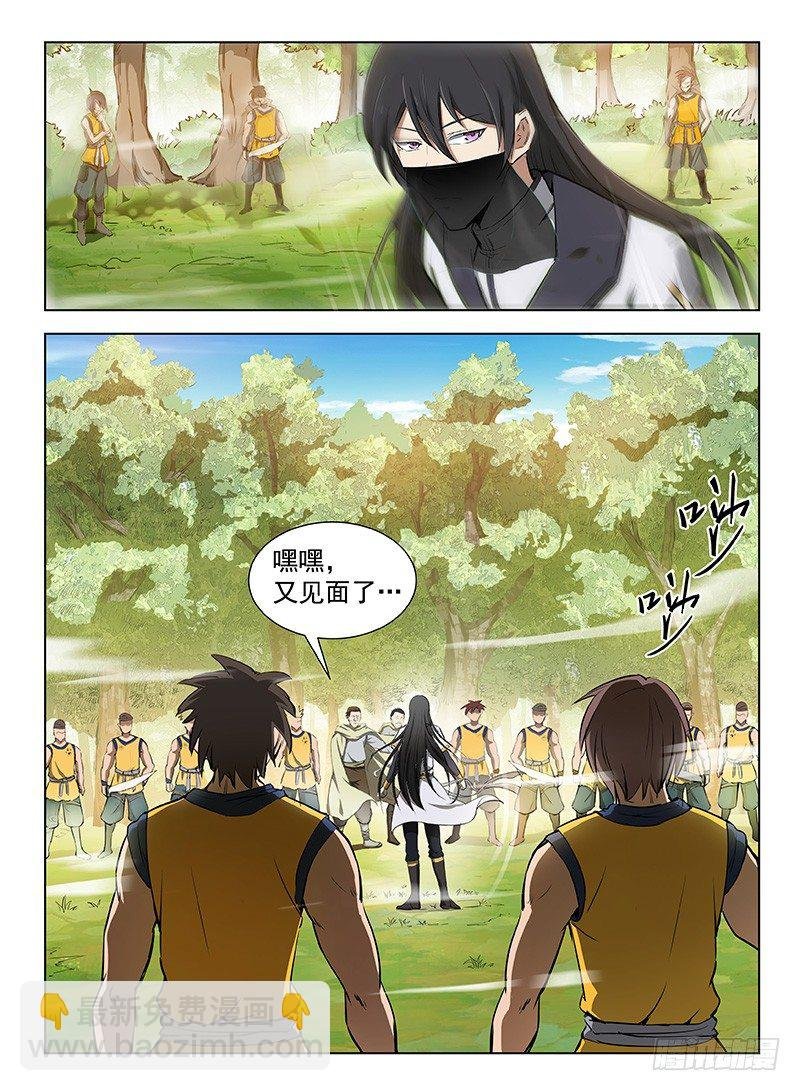 106 路遇截杀
