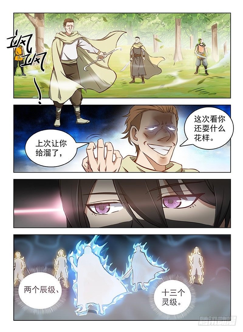 106 路遇截杀