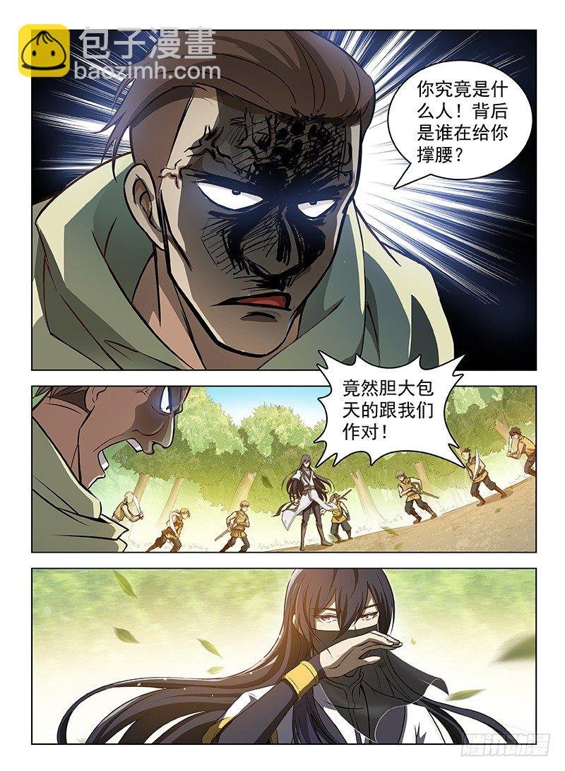 106 路遇截杀