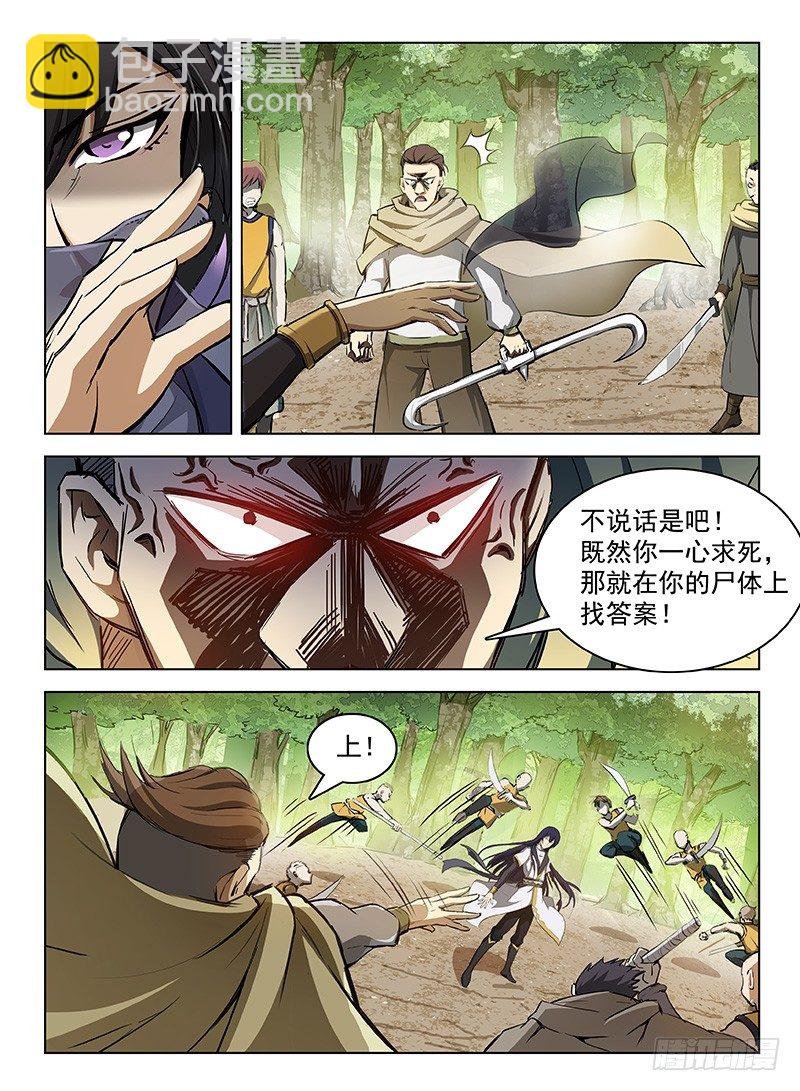 106 路遇截杀