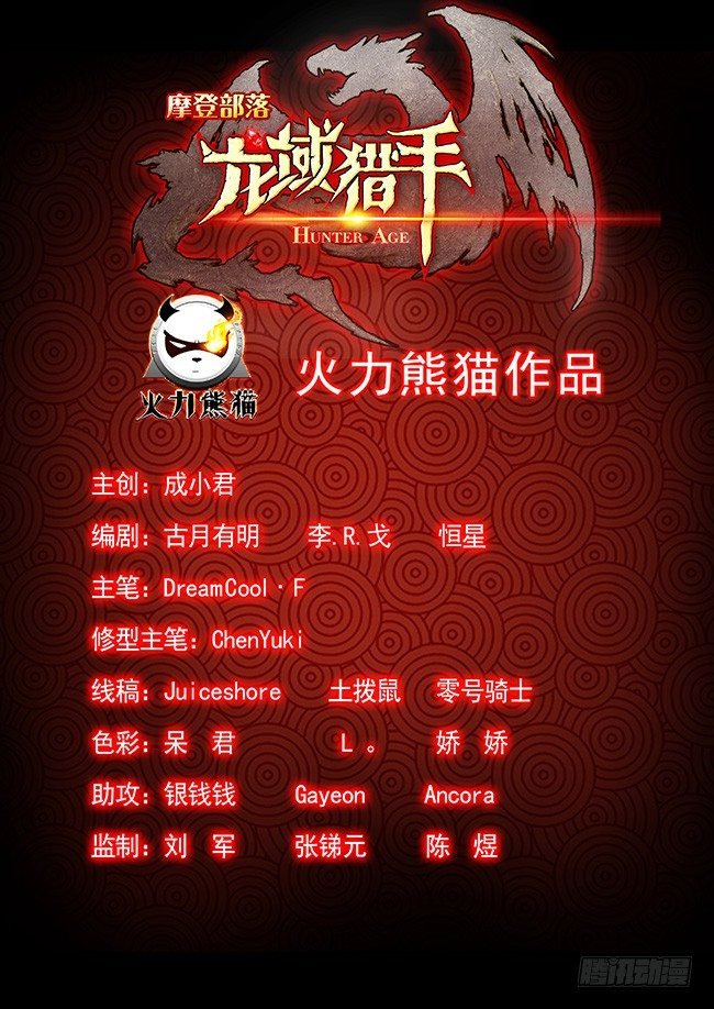 106 路遇截杀