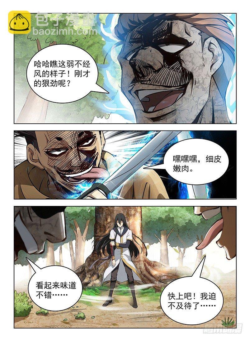 108 双生魔刹
