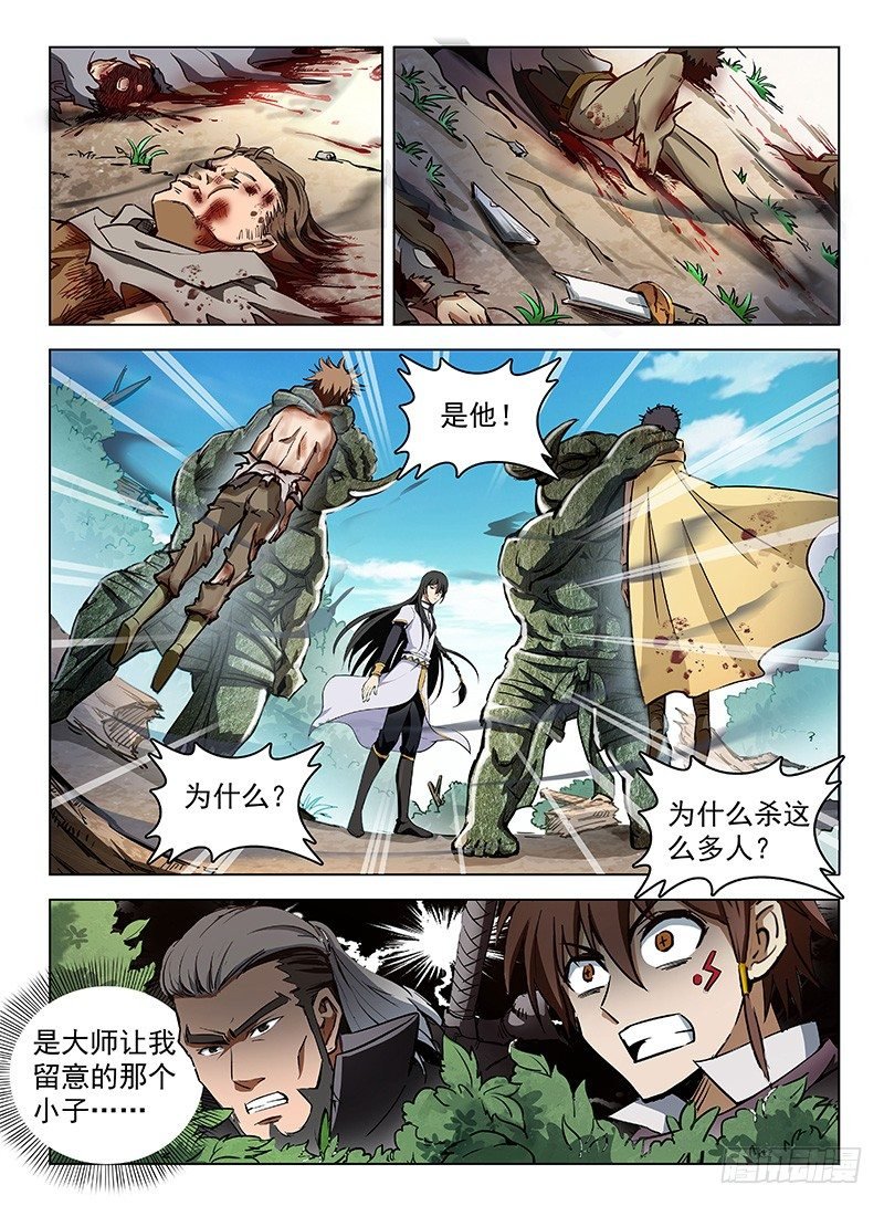 108 双生魔刹