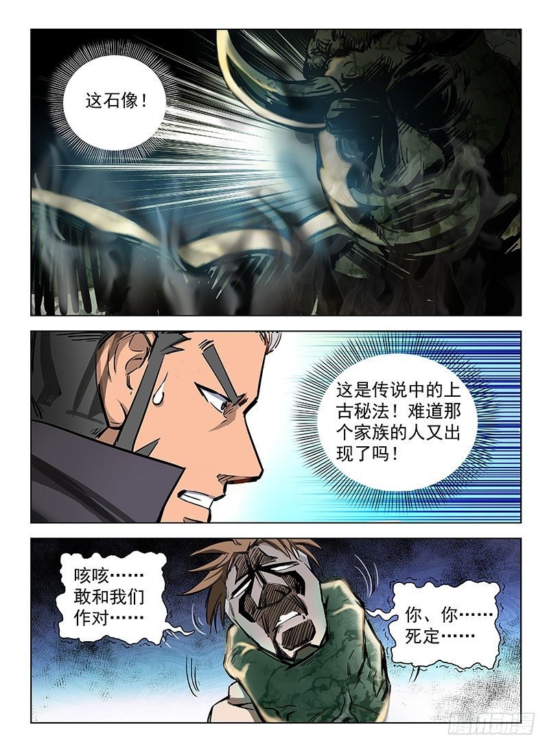 109 神秘标志