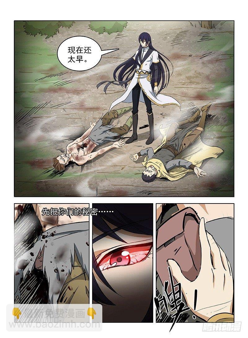 109 神秘标志