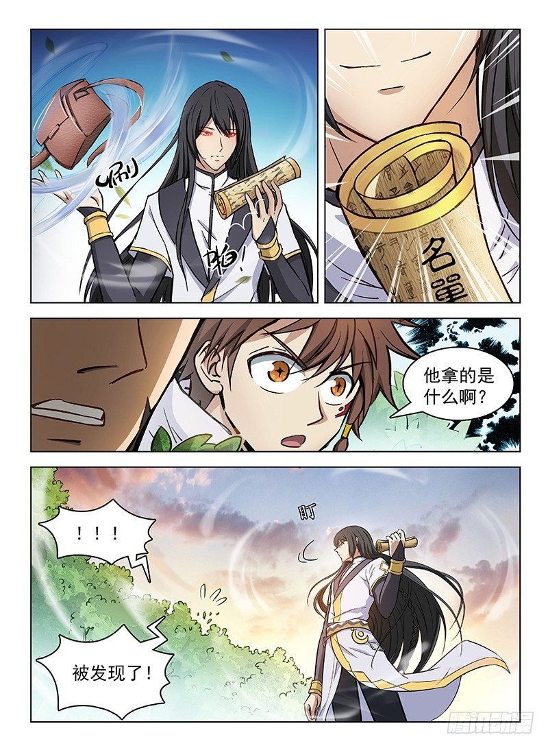 109 神秘标志