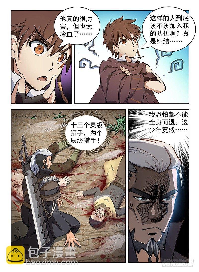 109 神秘标志