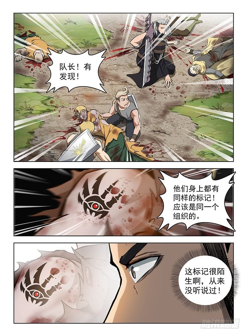 109 神秘标志