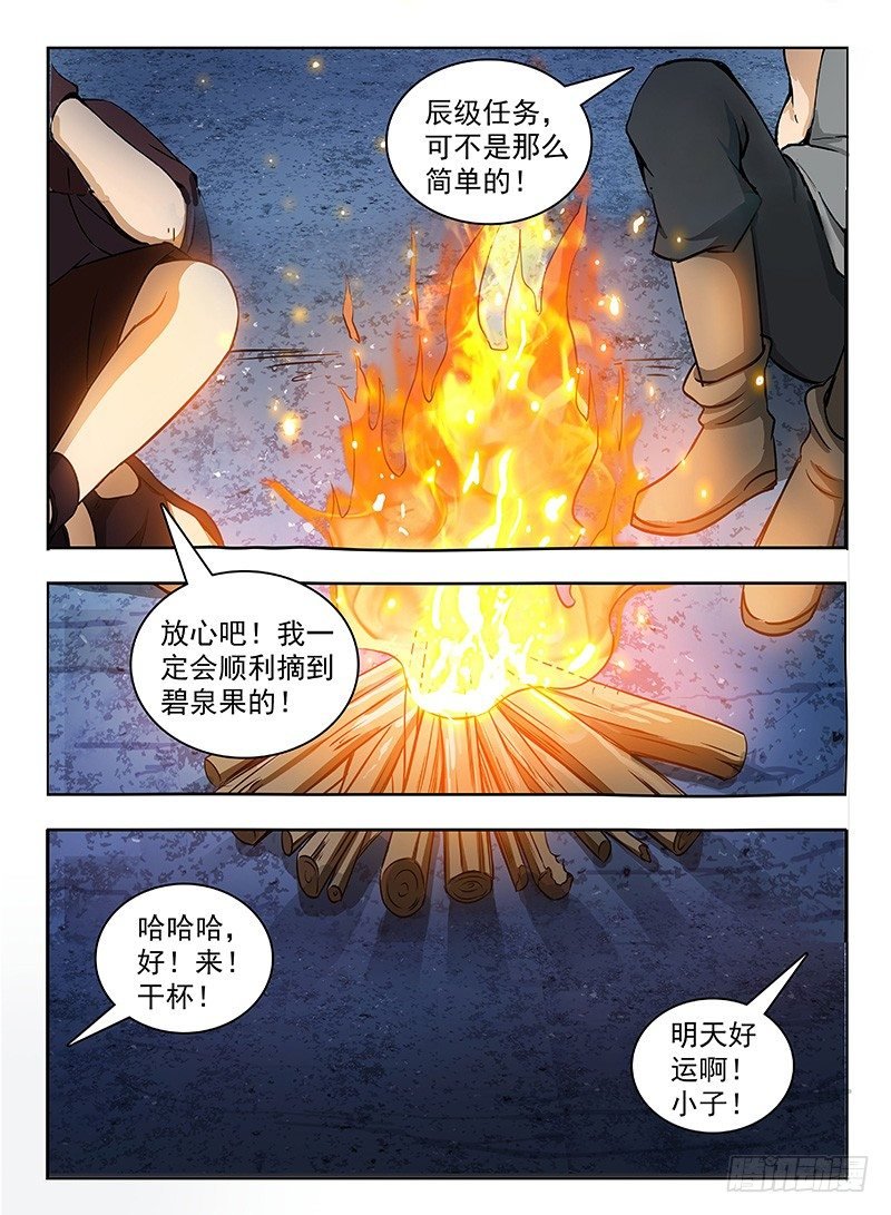 109 神秘标志