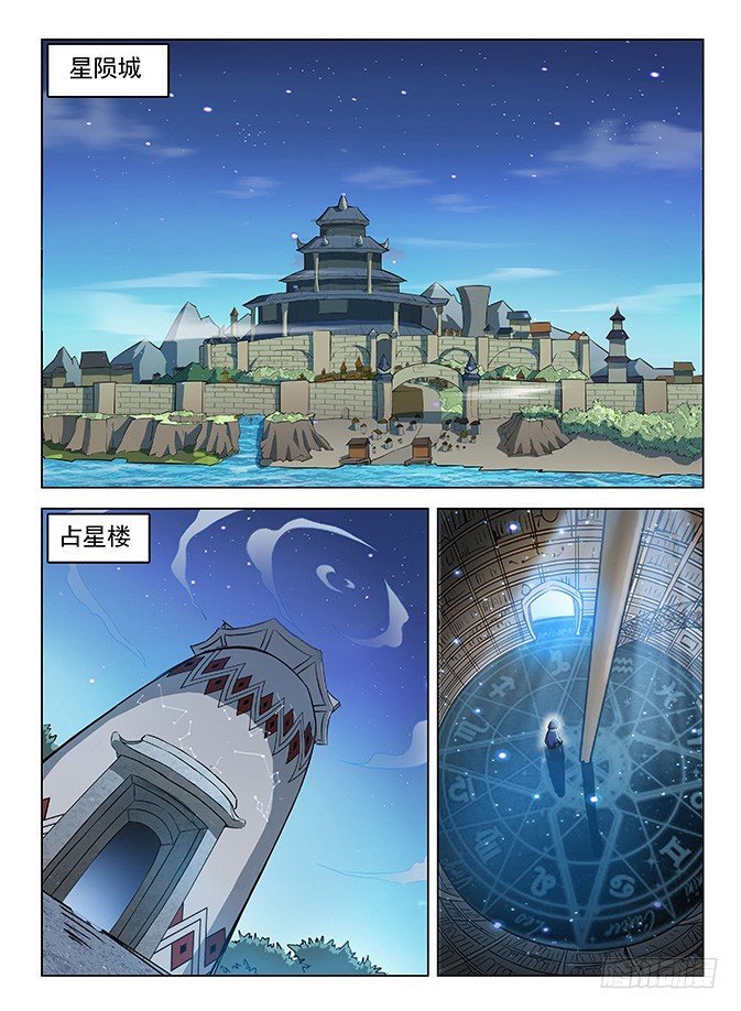 110 魂断星楼