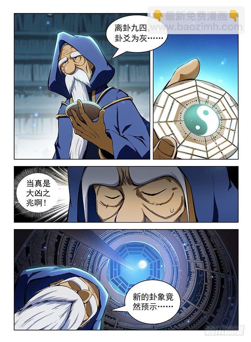 110 魂断星楼