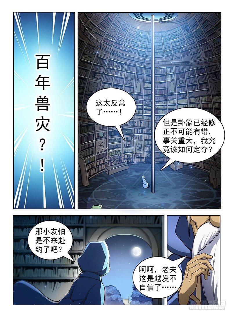 110 魂断星楼