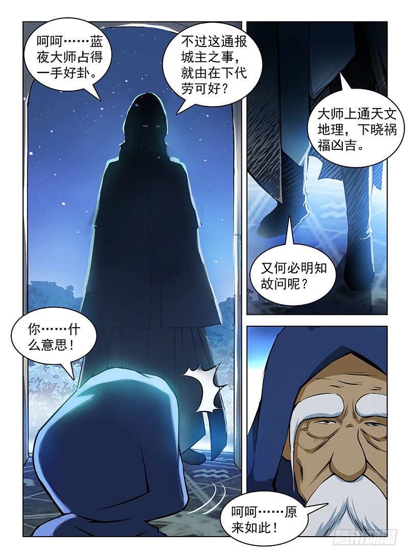 110 魂断星楼