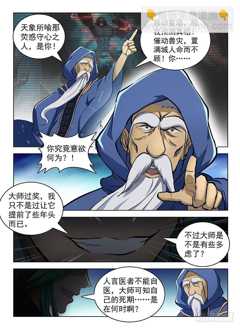110 魂断星楼