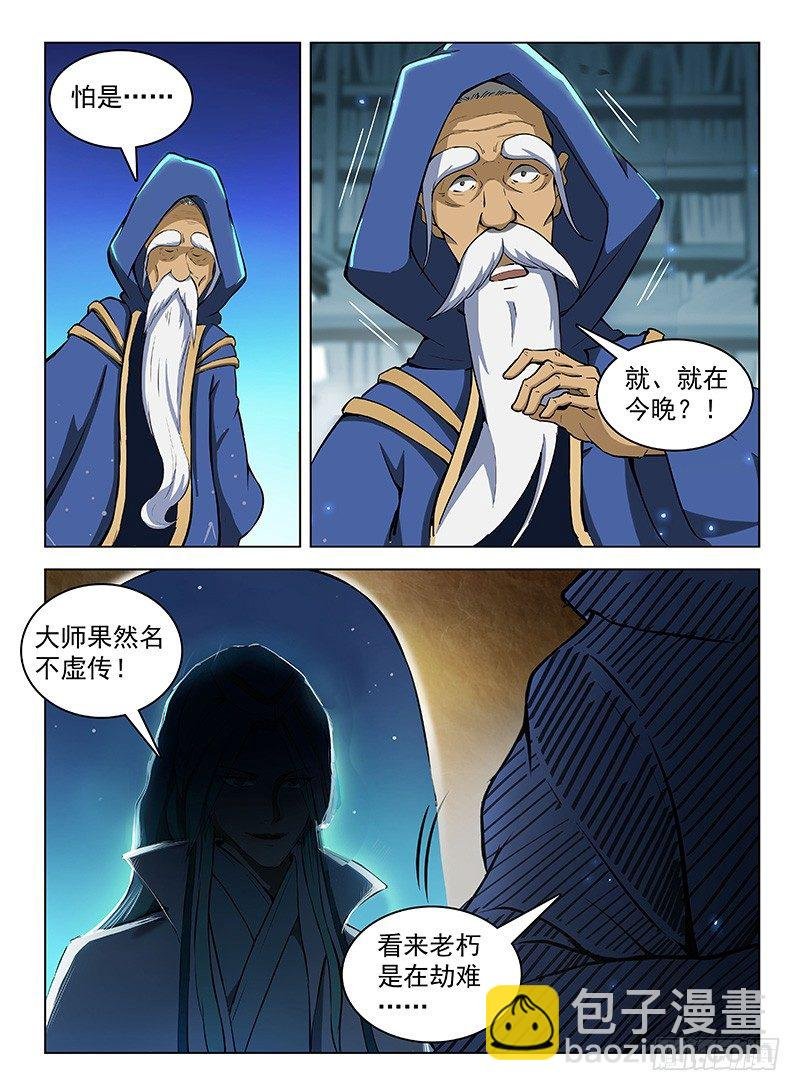 110 魂断星楼