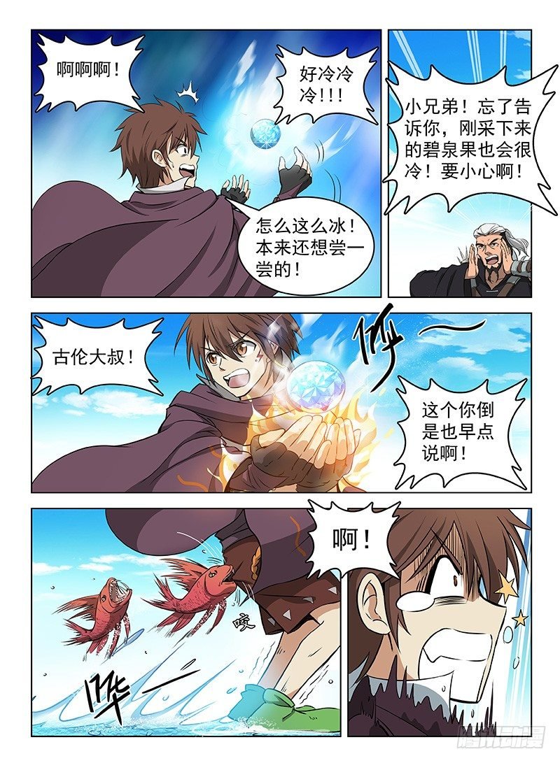 112 黑羽鹫龙