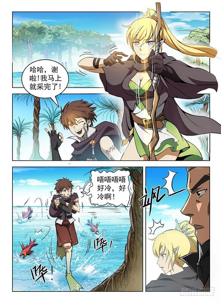 112 黑羽鹫龙