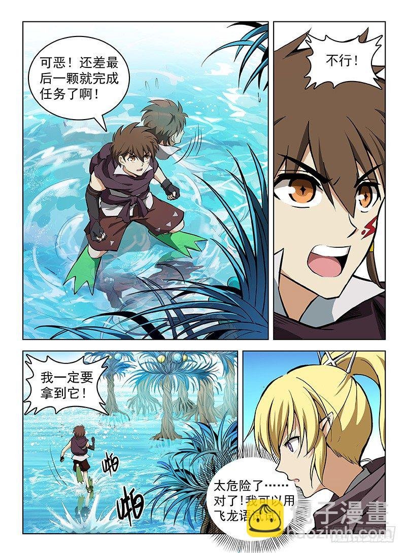 112 黑羽鹫龙