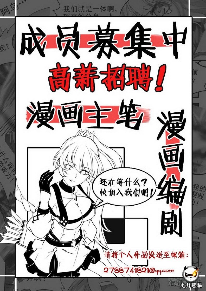 112 黑羽鹫龙