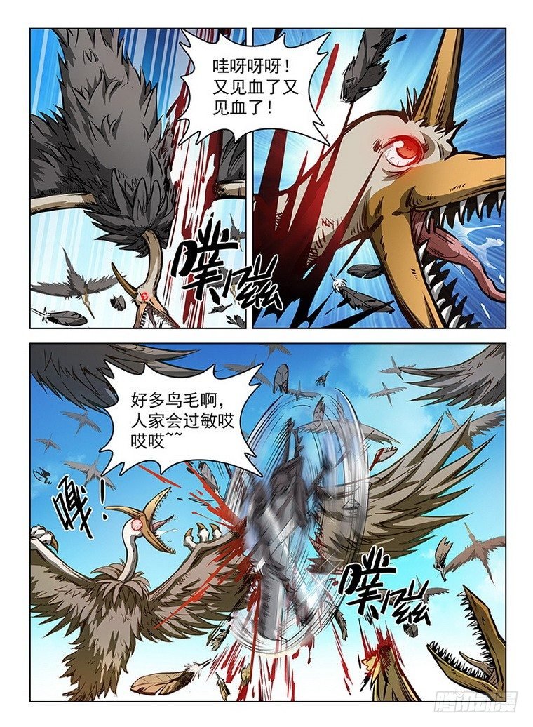 113 拟兽升级