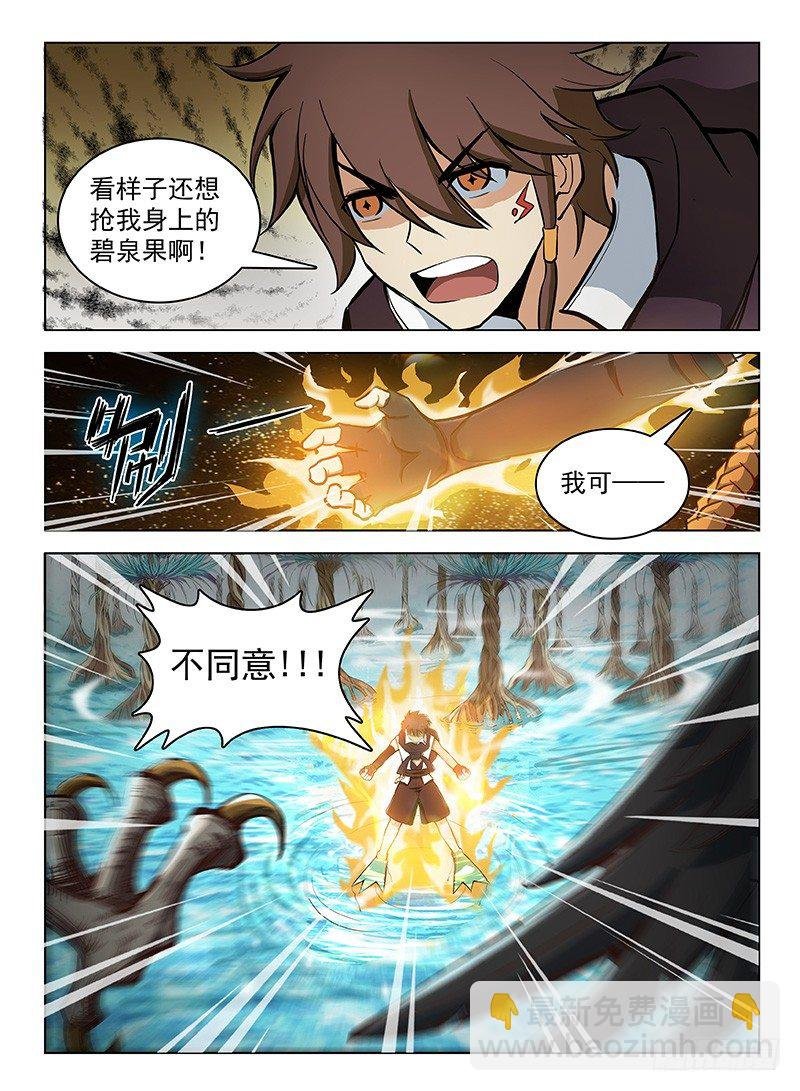113 拟兽升级