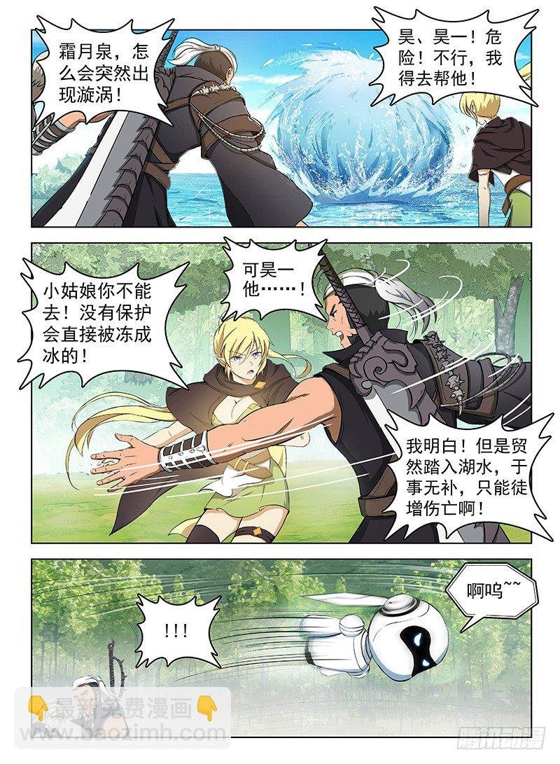 114 冰封昊一