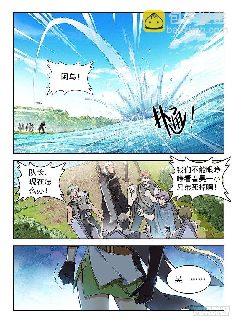 114 冰封昊一