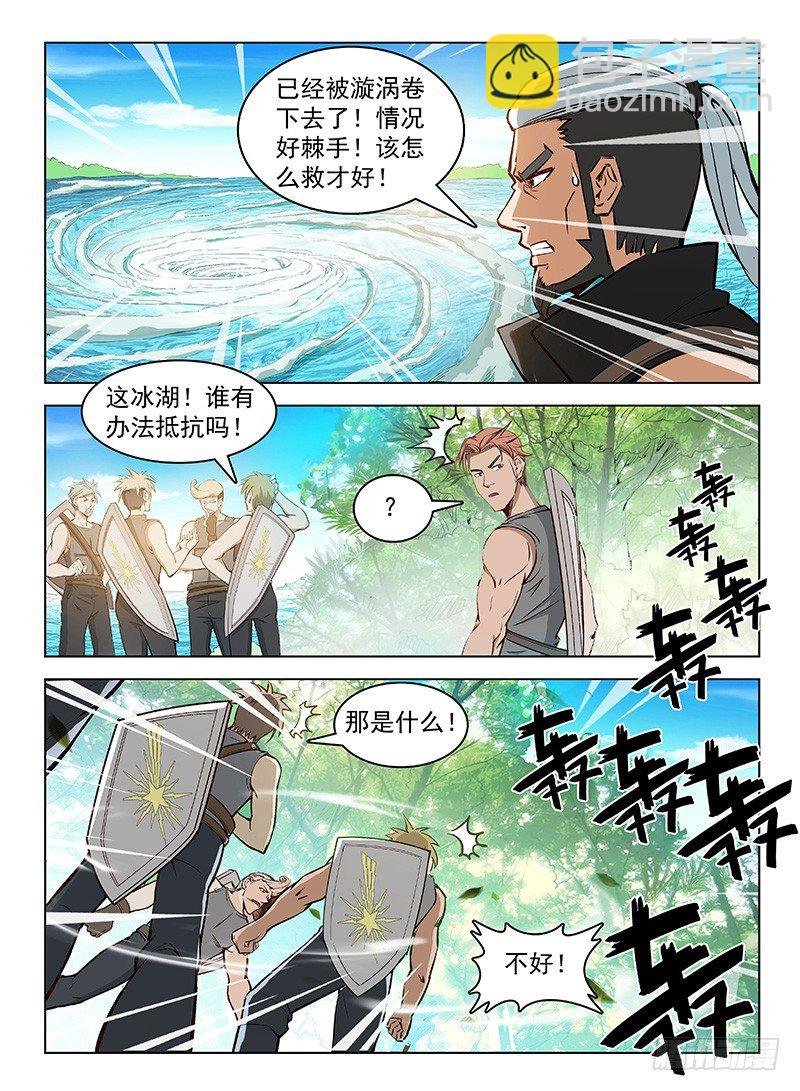 114 冰封昊一